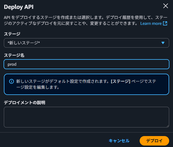 デプロイ